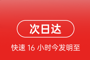 宁波栎社航空空运航空货运 航空货运